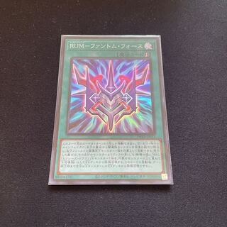 RUM-ファントム・フォース スーパーレア 【ユウ整理部】