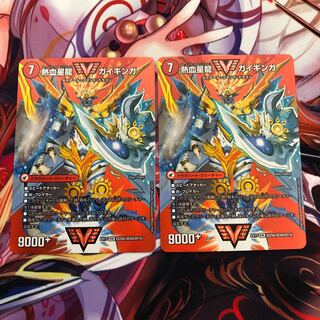 Ginga Greatsword Guy Hart｜Hot Blood Star Dragon Guy Ginga 2 pieces