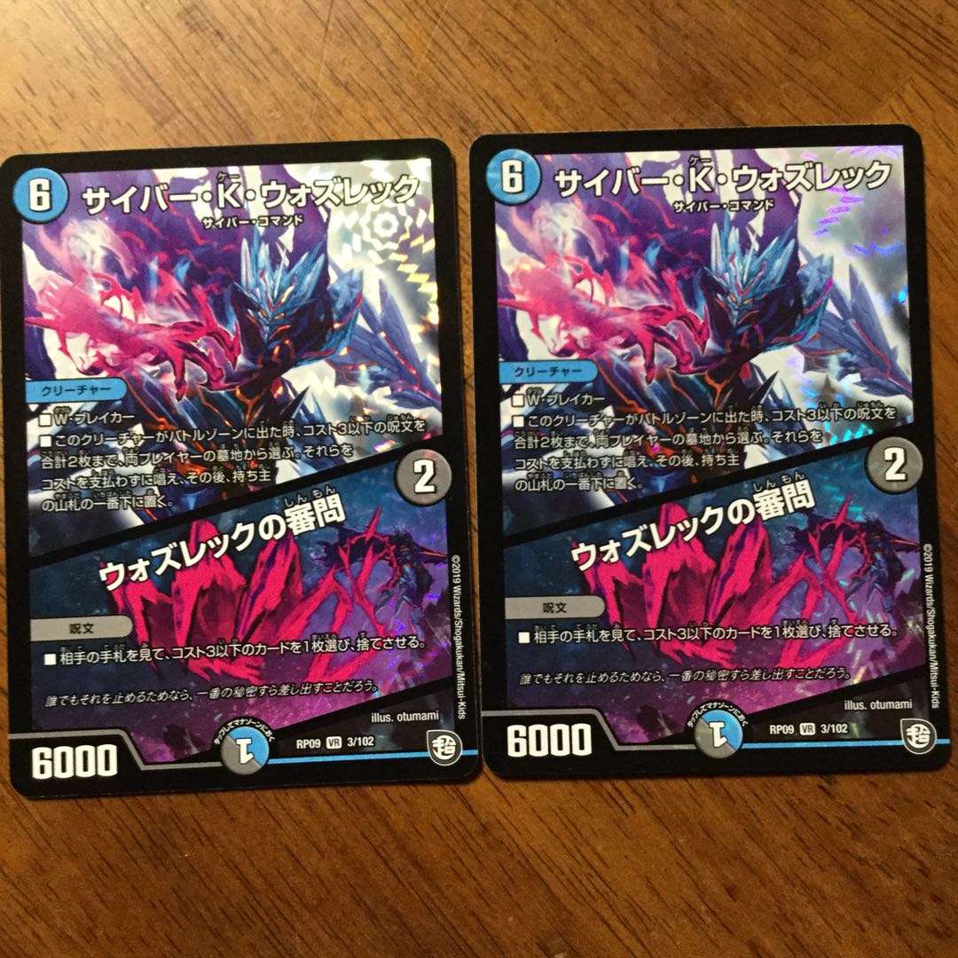 サイバーKウォズレック