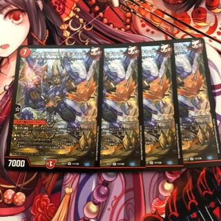 ボルメテウスモモキング　4枚