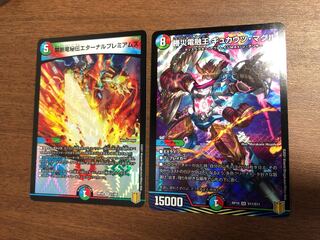 ギュウカツ・マグル＋エターナルプレミアズ　セット