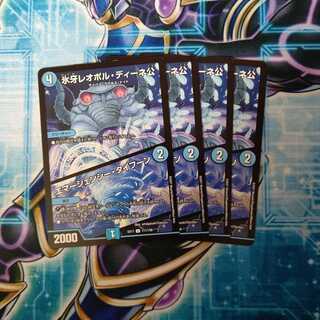 氷牙レオポル・ディーネ公/ エマージェンシー・タイフーン ４枚セット