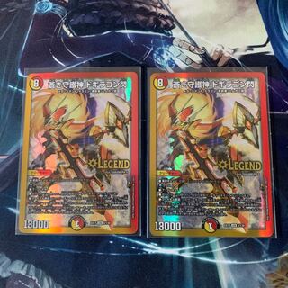 蒼き守護神 ドギラゴン閃 LEG