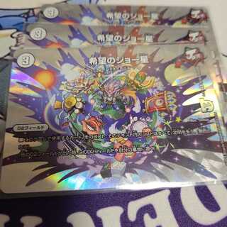 希望のジョー星