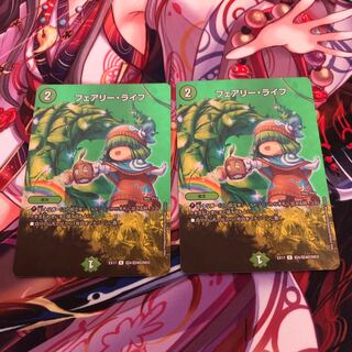 フェアリー・ライフ　2枚