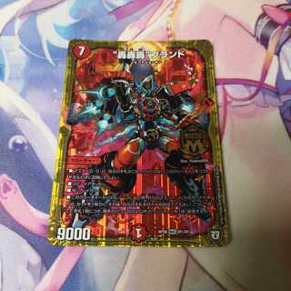 “轟轟轟”ブランド