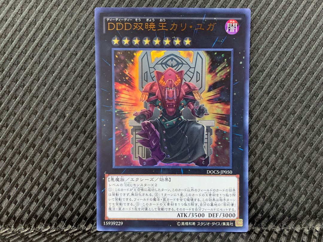 ぽぽたん 遊戯王 2770 Ddd双暁王カリ ユガ ウルトラの通販 ご購入から1 2日で発送致します Magi トレカ専用フリマアプリ