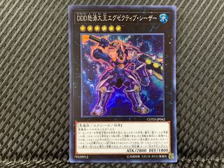 【ぽぽたん】遊戯王 -2772 DDD怒涛大王エグゼクティブ・シーザー スーパー