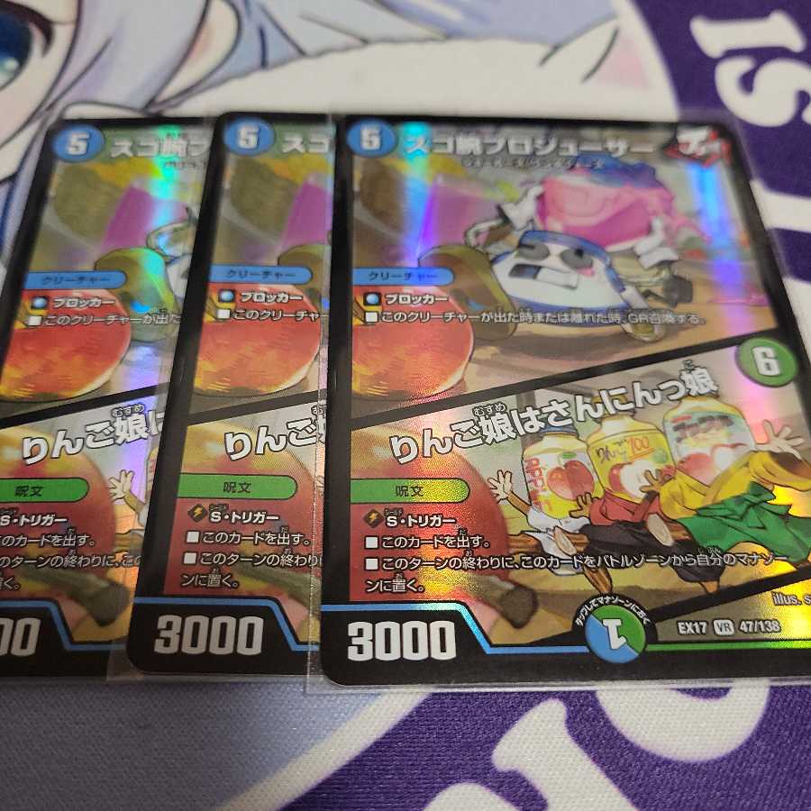 スゴ腕プロジューサー｜りんご娘はさんにんっ娘