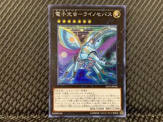 【ぽぽたん】遊戯王 　-640 電子光虫-ライノセバス スーパー