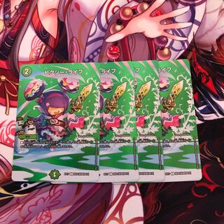 ピクシー・ライフ　4枚