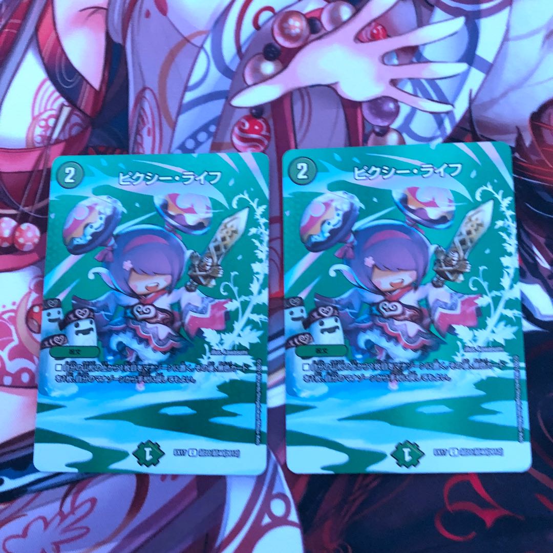 ピクシー・ライフ　2枚