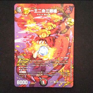 一王二命三眼槍