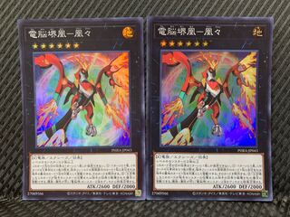 【ぽぽたん】遊戯王  -1267  電脳堺凰-凰々 3枚 スーパー