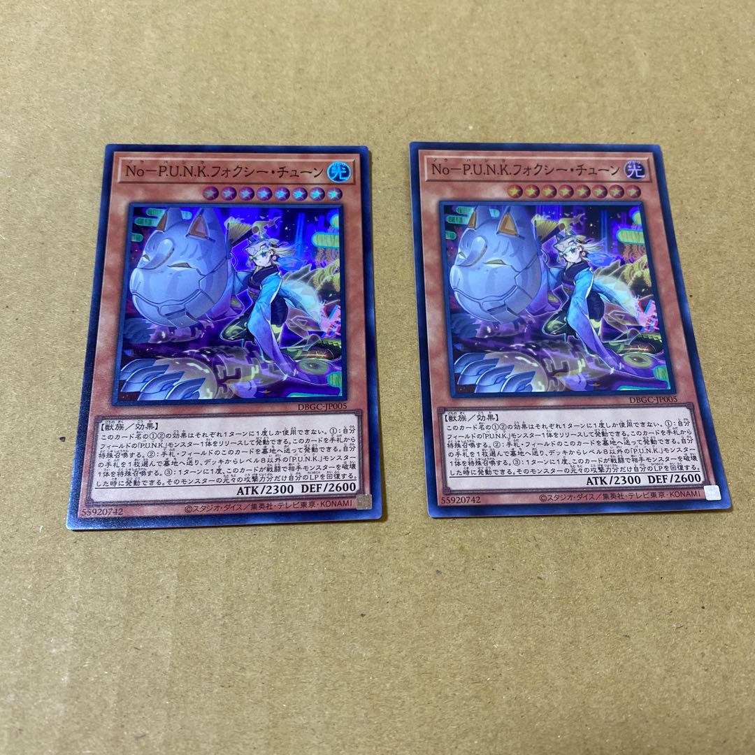 P.U.N.K出張セット 1枚