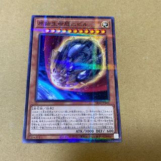 原始生命態ニビル　ノーマルパラレル