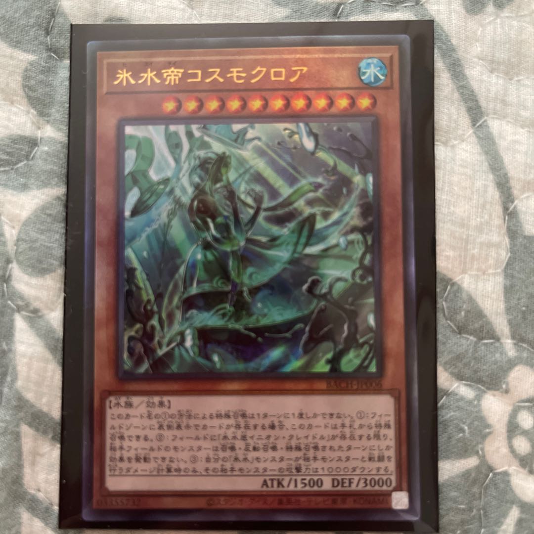 Yu-Gi-Oh Battle of Chaos 1 PR, 1 UMR, 2 UR, 7 SR, 25 character rares, lots of N