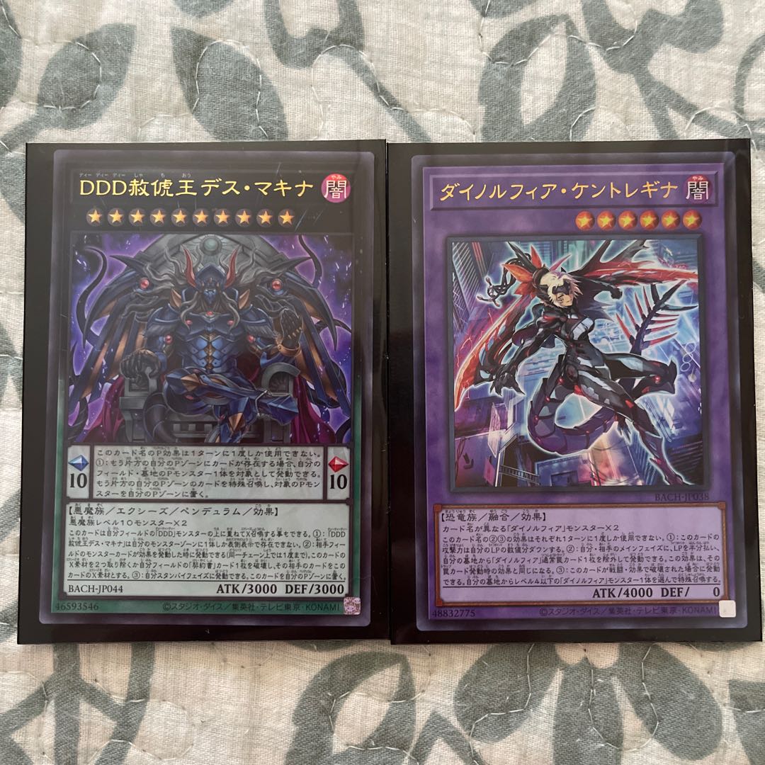 Yu-Gi-Oh Battle of Chaos 1 PR, 1 UMR, 2 UR, 7 SR, 25 character rares, lots of N