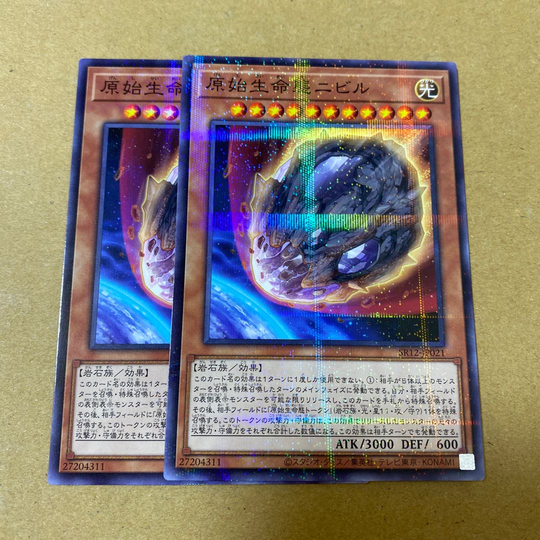 原始生命態ニビル　ノーマルパラレル