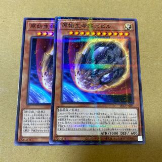 原始生命態ニビル　ノーマルパラレル