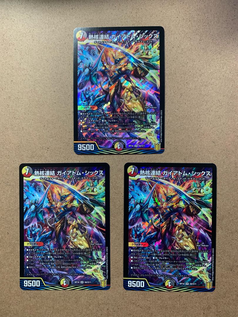 Thermonuclear linkage Gaiatom Six SR Set of 3