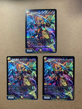 Thermonuclear linkage Gaiatom Six SR Set of 3