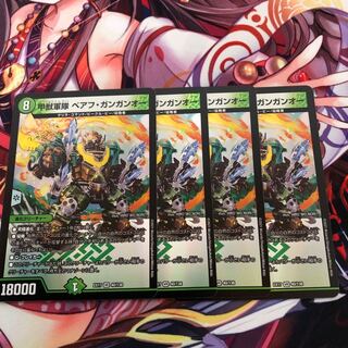 Kouzou Army Bear Gun Gun O 4pcs