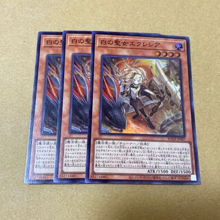 白の聖女エクレシア スーパーレア　3枚セット