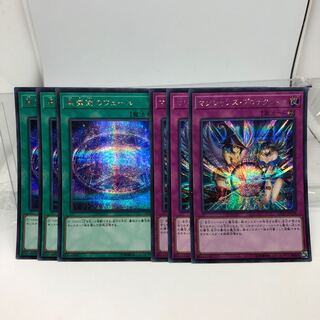 マジシャンズ・プロテクションのみ シークレットレア3枚ずつ