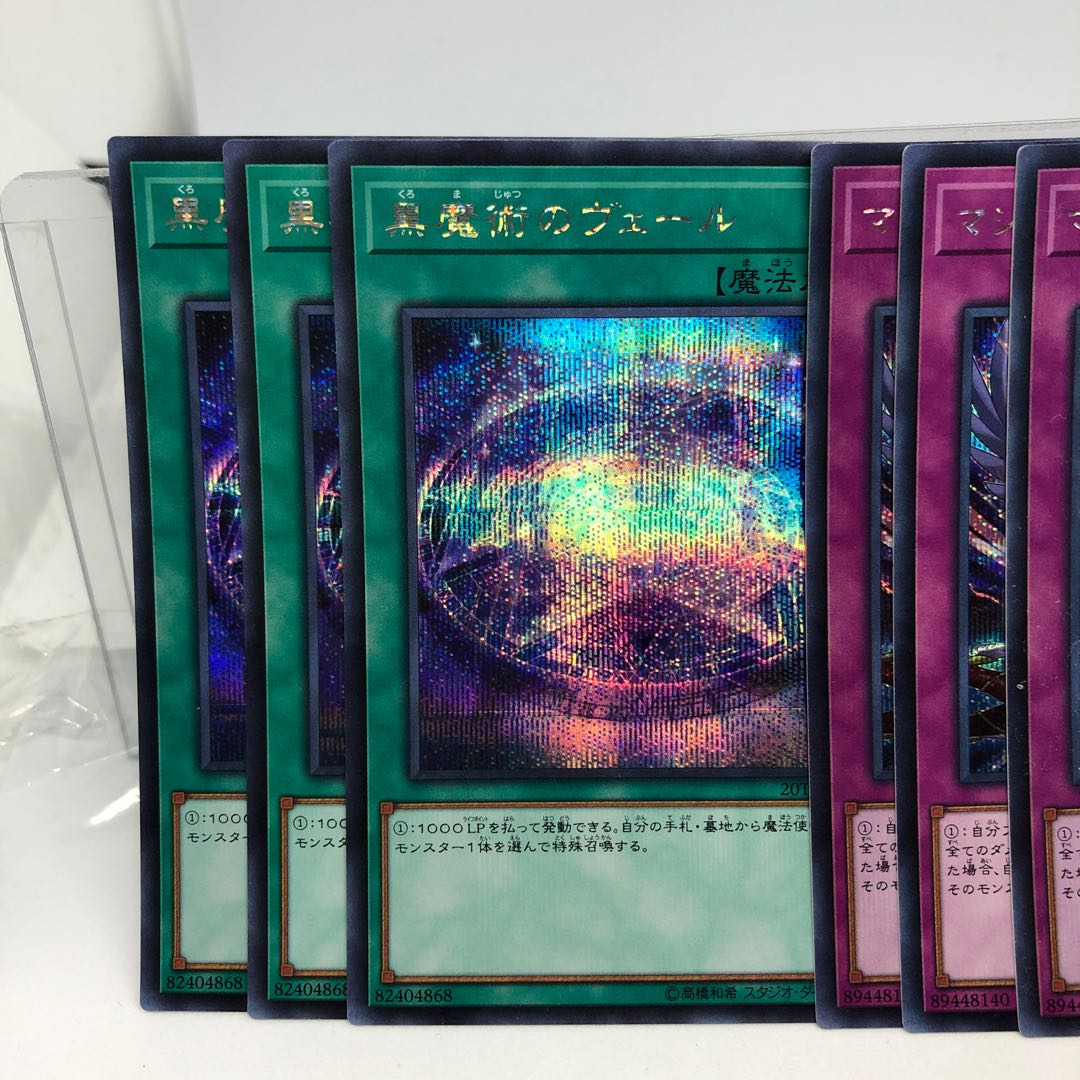 マジシャンズ・プロテクションのみ シークレットレア3枚ずつ