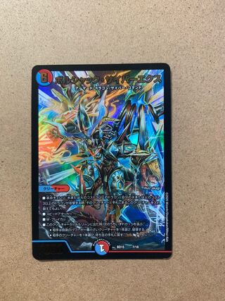 ボルシャック・サイバーエクス