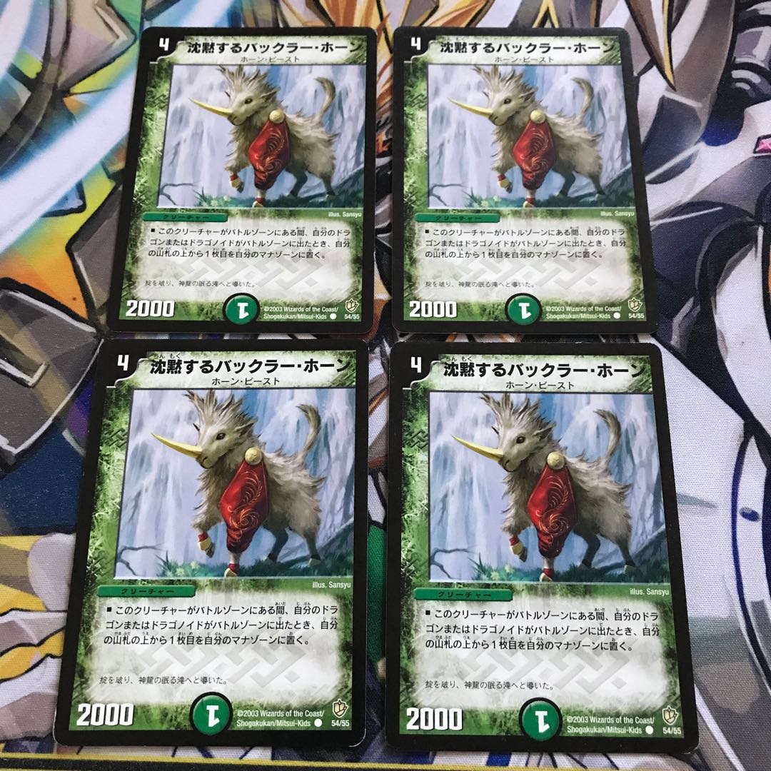 沈黙するバックラー・ホーン