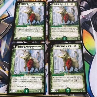 沈黙するバックラー・ホーン