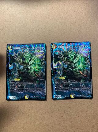 龍覇龍 デッドマン=ザ=オリジン VR