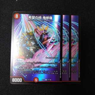 Bonds of Hope Onishura