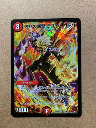 灼熱の斬撃 テスタ・ロッサ