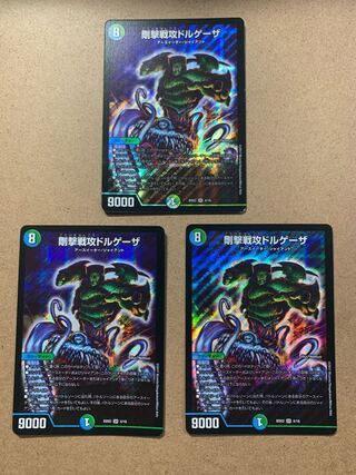 Rigid battle attack dolgheza SR set of 3