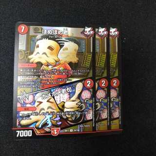 ほめほめ老｜ホメホメ老句