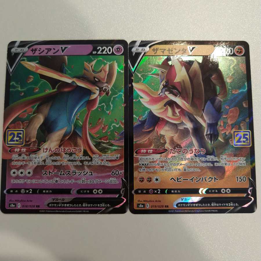 ザシアンv　ザマゼンタv