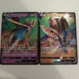 ザシアンv　ザマゼンタv