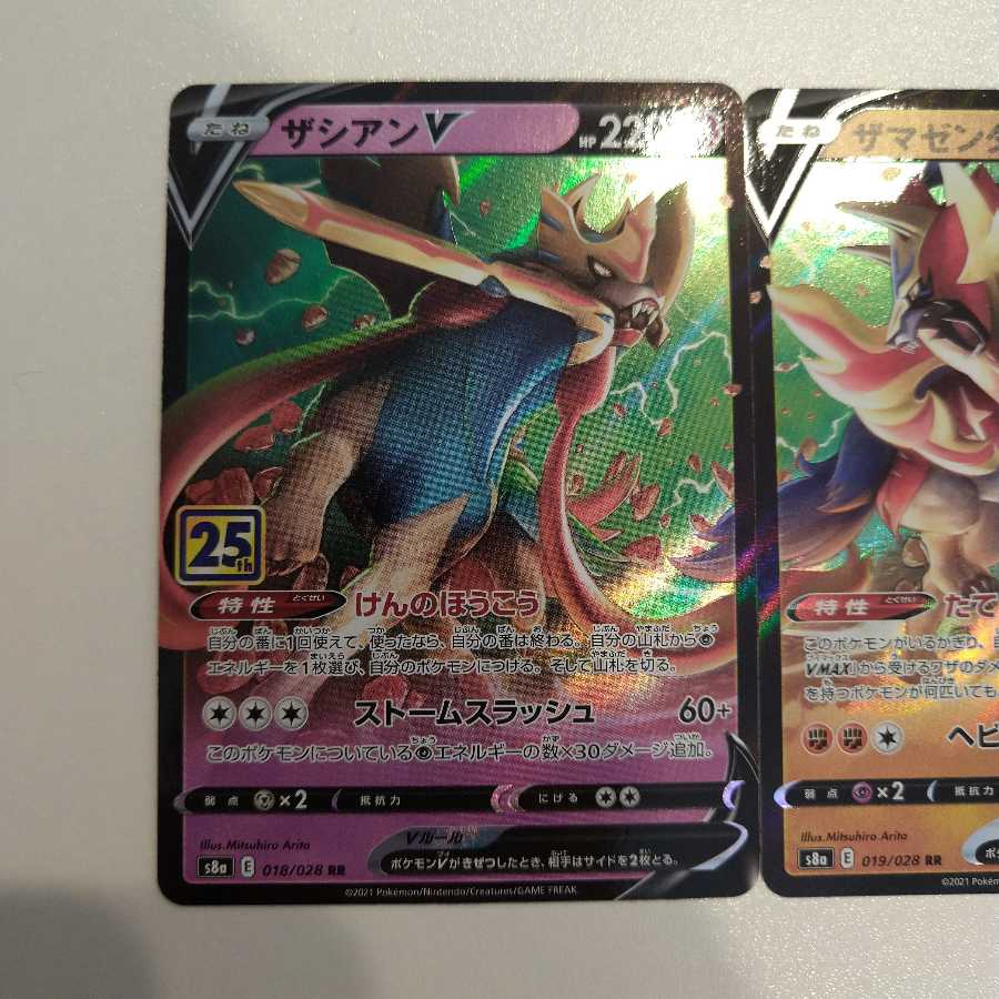 ザシアンv　ザマゼンタv