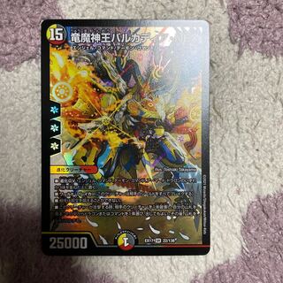 Barcadia, King of the Dragons and Demons NEX