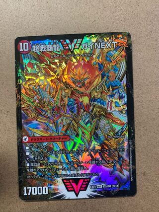 闘将銀河城 ハートバーン｜超戦覇龍 ガイNEXT WVC