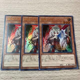 【手札誘発】幽鬼うさぎ　UR 3枚