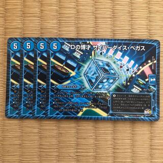 Dの博才 サイバーダイス・ベガス　4枚