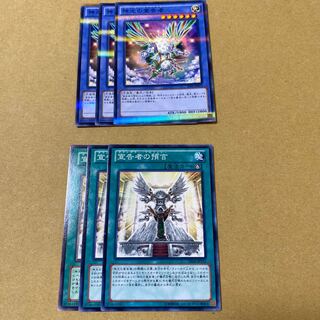 神光の宣告者　儀式セット