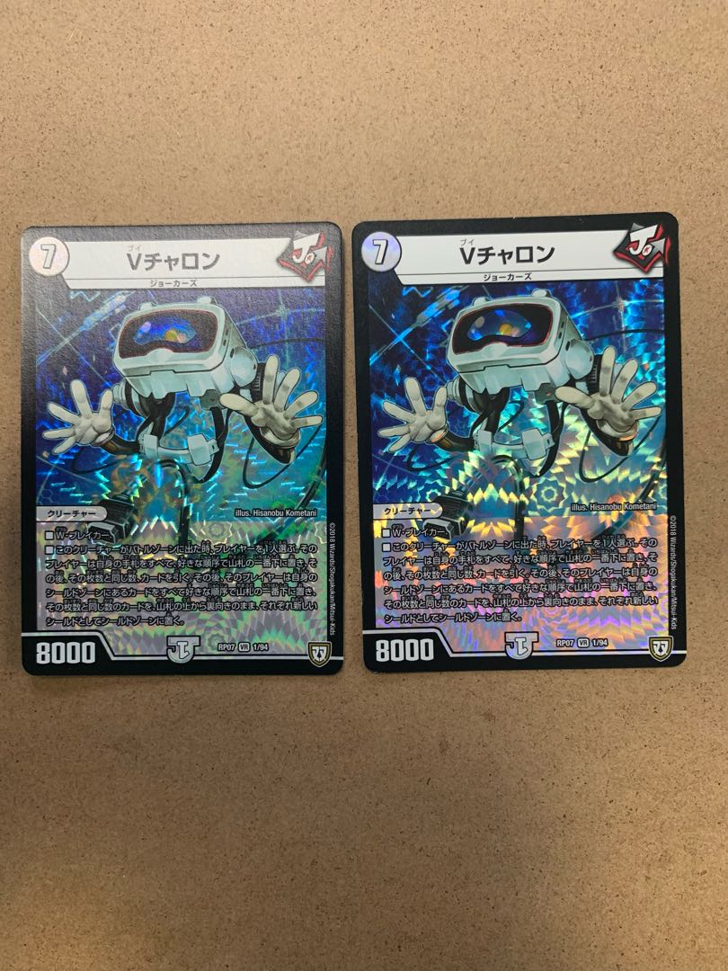 Vチャロン VR ２枚セット