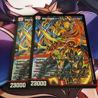 無双の超越者ファイナル・ストーム XX NEX