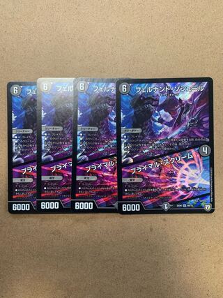 フェルナンド・ソシュール｜プライマル・スクリーム SR ４枚セット