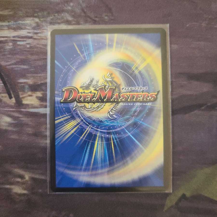 超神龍バイラスカースド